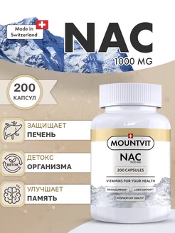 NAC N-ацетилцистеин 1000 мг 200 капсул MOUNTVIT 247856249 купить за 1 356 ₽ в интернет-магазине Wildberries