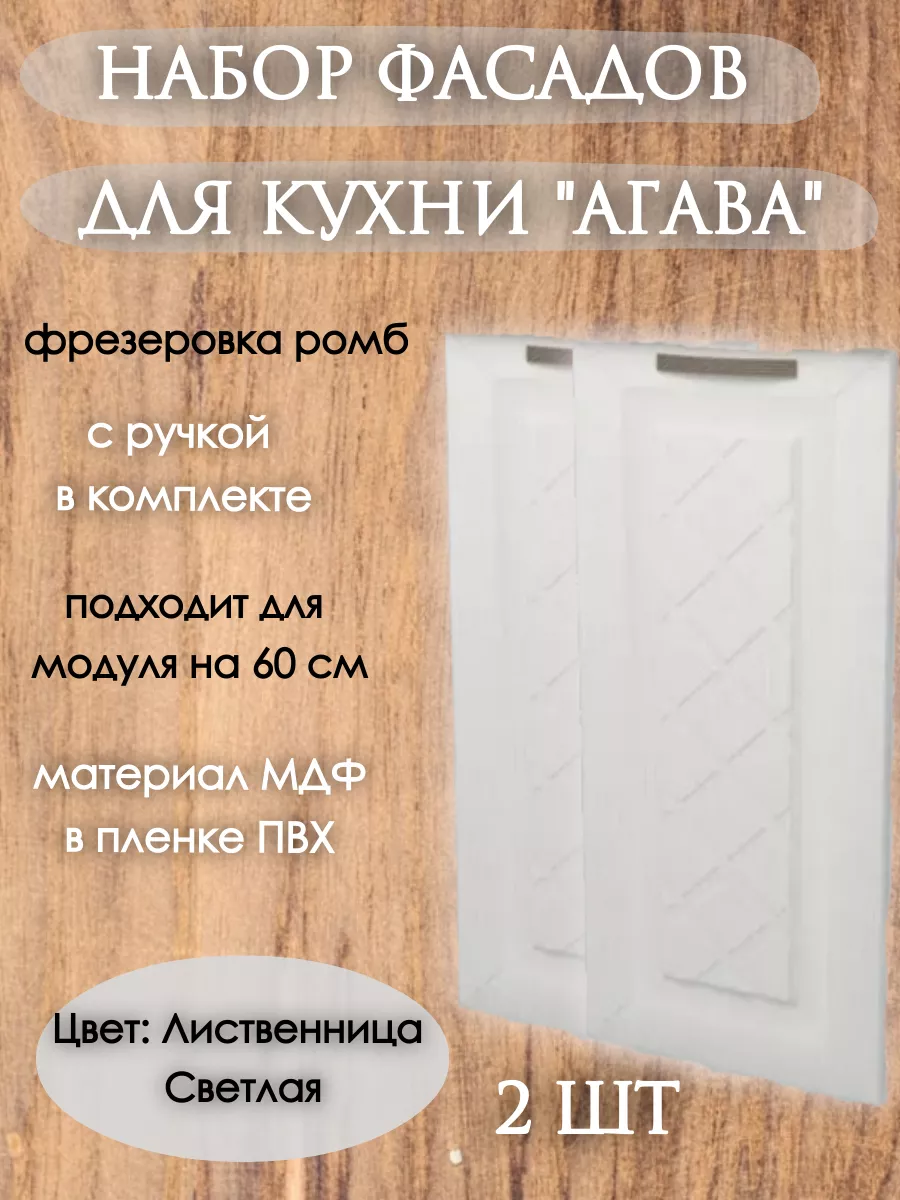 Фасады кухонные...