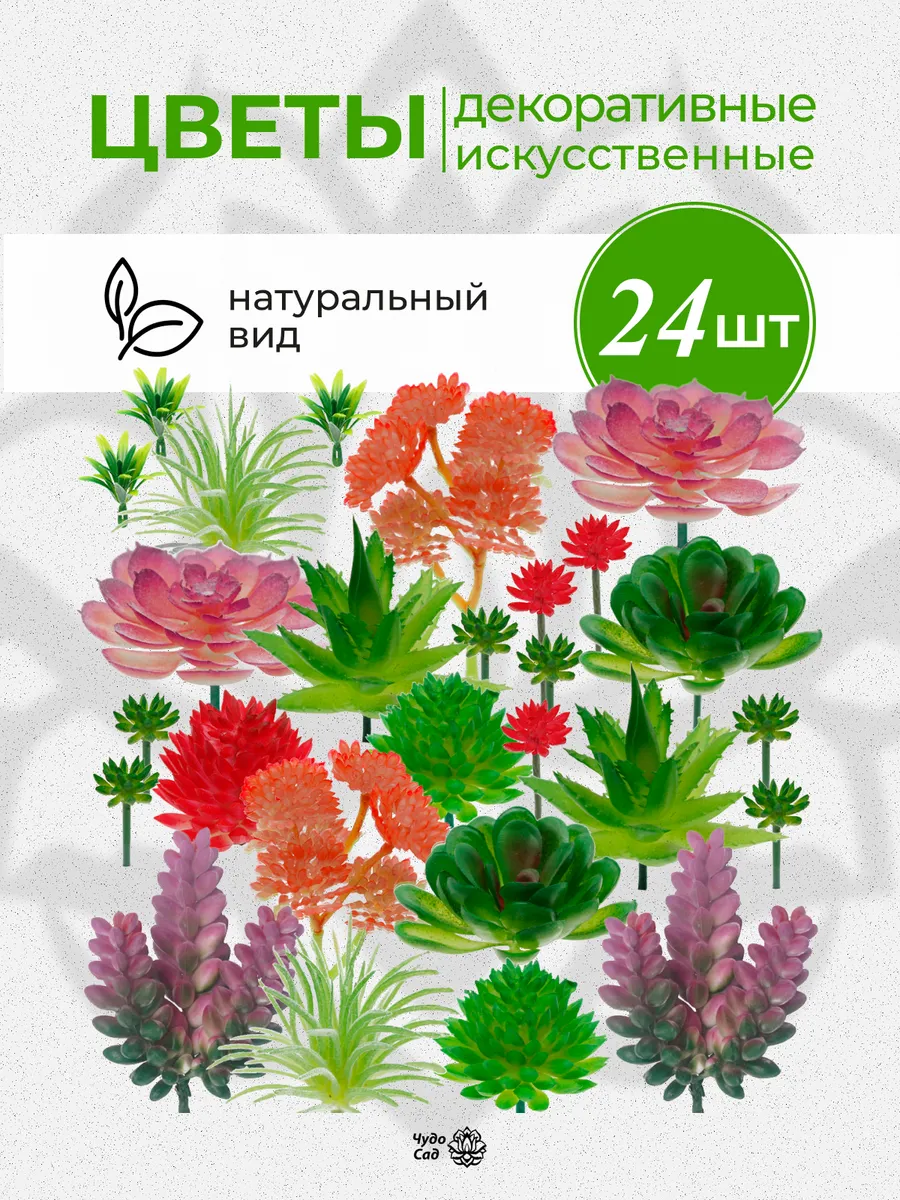Композиция из маленьких искусственных цветов 24 шт