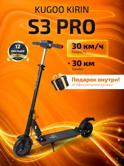 Электросамокат Kugoо S3 Pro KUGOO 247860424 купить за 21 900 ₽ в интернет-магазине Wildberries