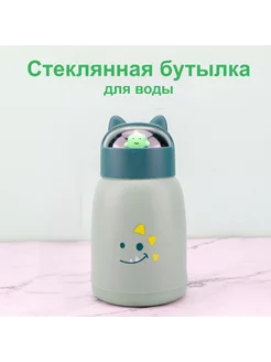 Стеклянная бутылка для воды детская, 360 мл