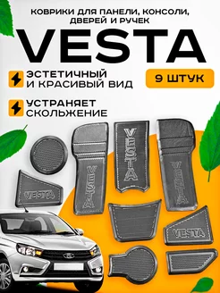 Коврики на панель Веста Автосвет126 247861022 купить за 399 ₽ в интернет-магазине Wildberries