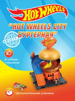 Игровой набор Hot Wheels "Чрезвычайные Приключения в городе" Hot Wheels 247862640 купить за 2 722 ₽ в интернет-магазине Wildberries