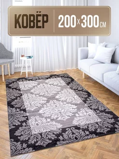 Ковер 200х300 LoveCarpets 247864896 купить за 5 375 ₽ в интернет-магазине Wildberries