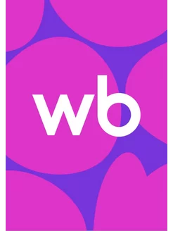 Плакат для ПВЗ wildberries 247867026 купить за 30 000 ₽ в интернет-магазине Wildberries