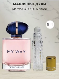 Масляные духи по мотивам Giorgio Armani My Way