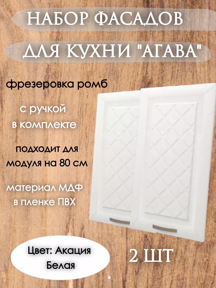 Фасады кухонные...