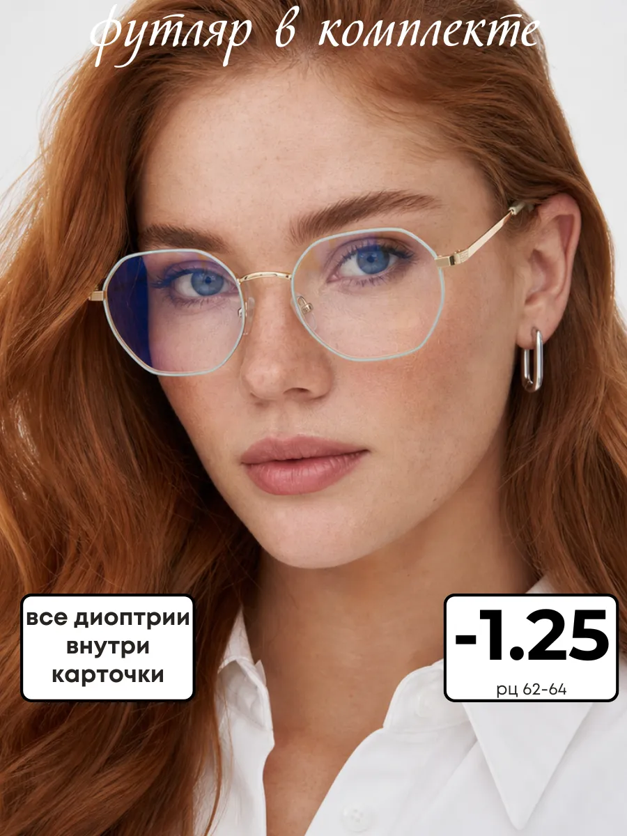 очки для зрения с диоптриями для компьютера антибликовые