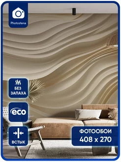 Фотообои флизелиновые 3d на стену Фактура Photostena 247869679 купить за 4 387 ₽ в интернет‑магазине Wildberries