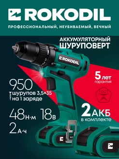 Шуруповерт аккумуляторный 18 В, 48 Нм Twist 2 Pro (2 АКБ) Rokodil 247869950 купить за 9 827 ₽ в интернет-магазине Wildberries