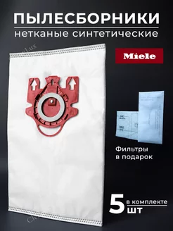 Мешки для пылесосов мили FJM HyClean 3D Efficiency