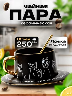 Кружка для чая и кофе