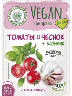 Vegan Томаты и Чеснок + Базилик 15гр 1шт Волшебное Дерево 247874361 купить за 110 ₽ в интернет-магазине Wildberries