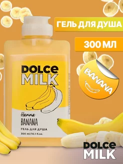 Гель для душа женский парфюмированный дольче милк, Банан DOLCE MILK 247875228 купить за 362 ₽ в интернет-магазине Wildberries