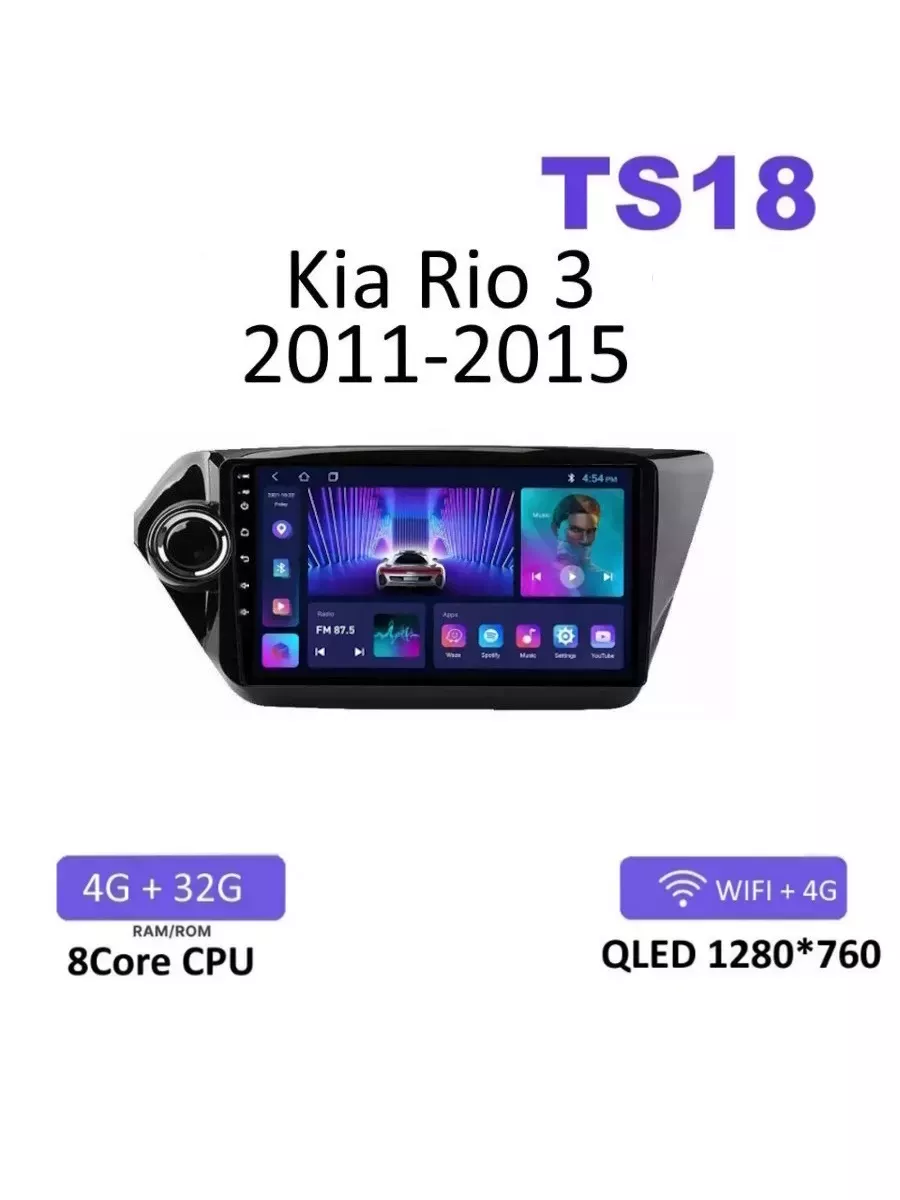 Магнитола Android Kia Rio 3 2011-2015...