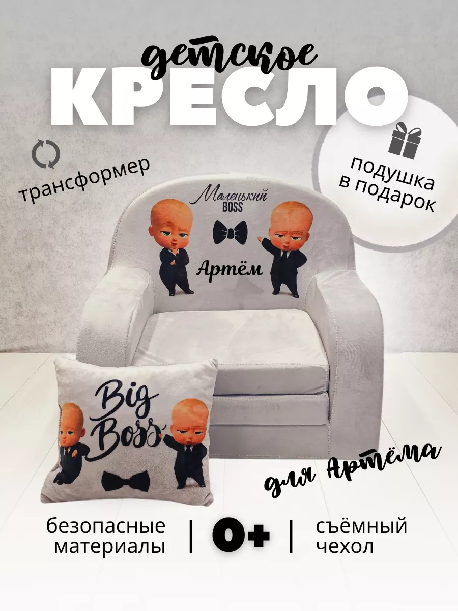 Кресло раскладное мягкое трансформер
