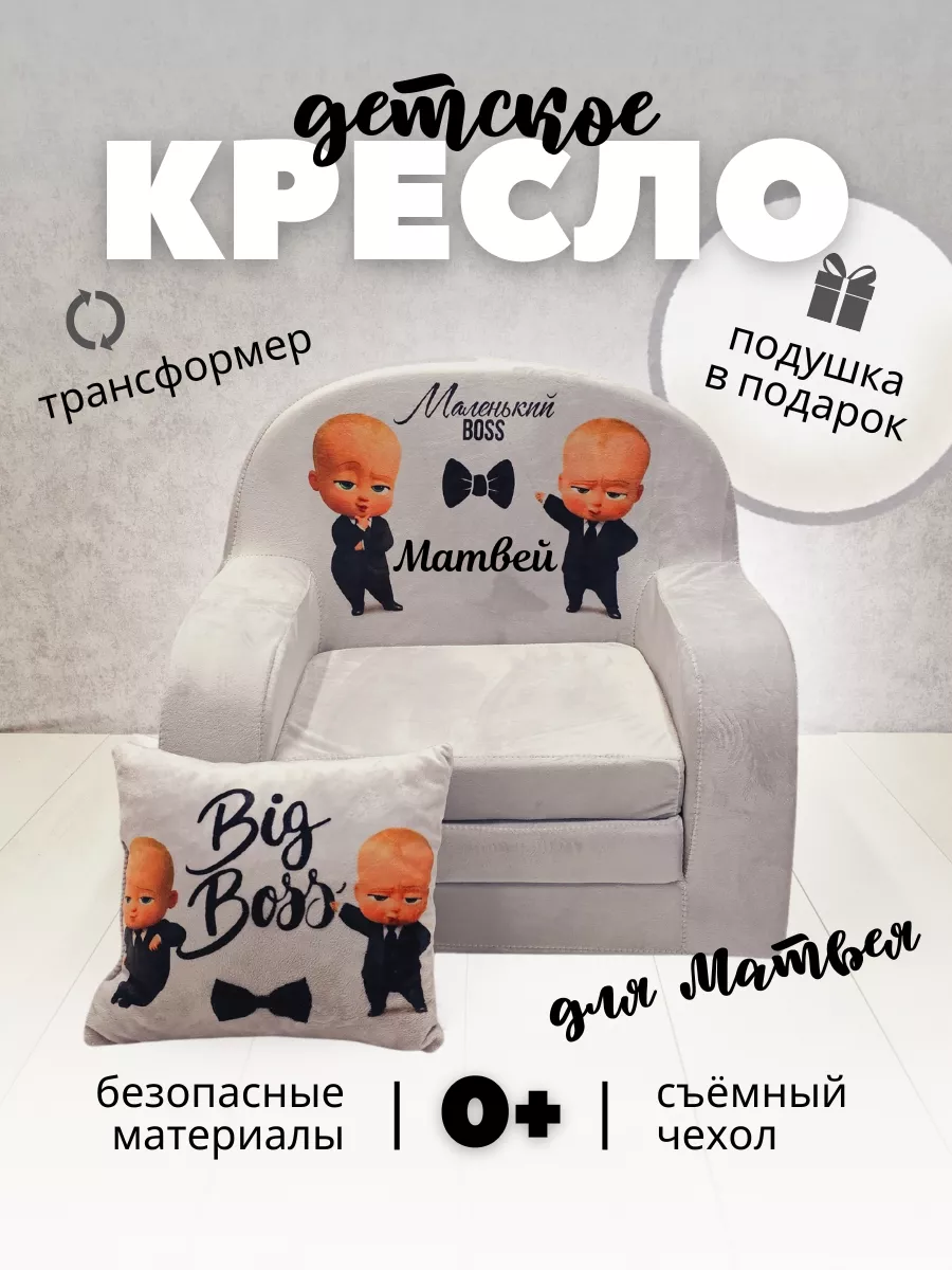 Кресло раскладное мягкое трансформер
