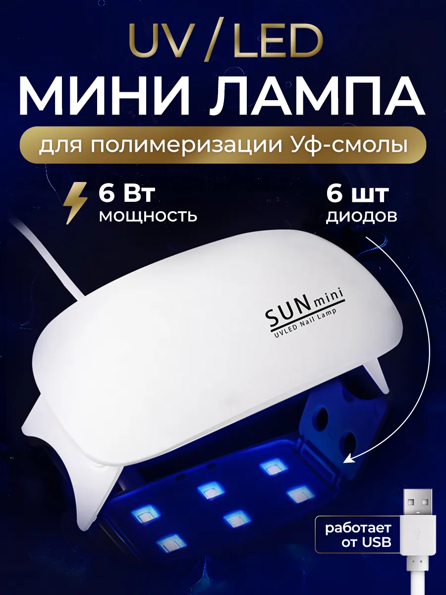 Лампа ультрафиолетовая...
