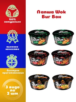 Лапша Wok курица терияки, острая говядина, горенг 6*85 г