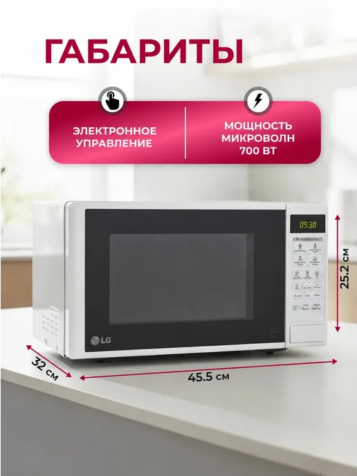 LG Микроволновая печь 20 литров MS20R42D, белый, белый, фото 5