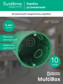 Подрозетник для сплошных стен 68x60мм 10 шт Schneider Electric 247878474 купить за 289 ₽ в интернет-магазине Wildberries