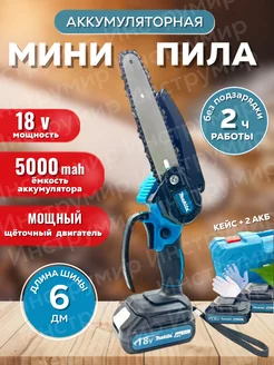 Пила аккумуляторная цепная Makita 247882507 купить за 2 727 ₽ в интернет-магазине Wildberries