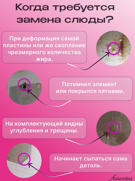 Ansovitus Слюда для микроволновки универсальная 118х99 мм, 124x114 мм, фото 4
