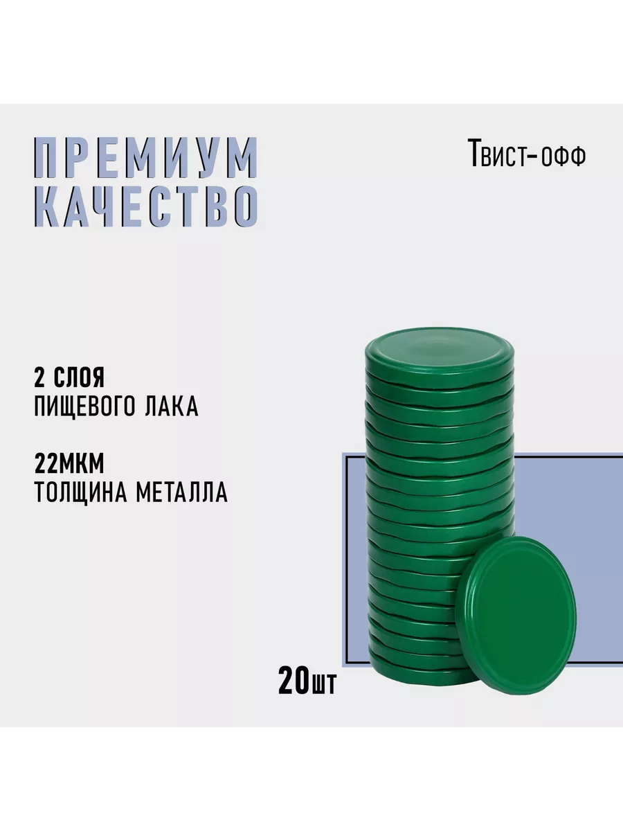 Крышки для...