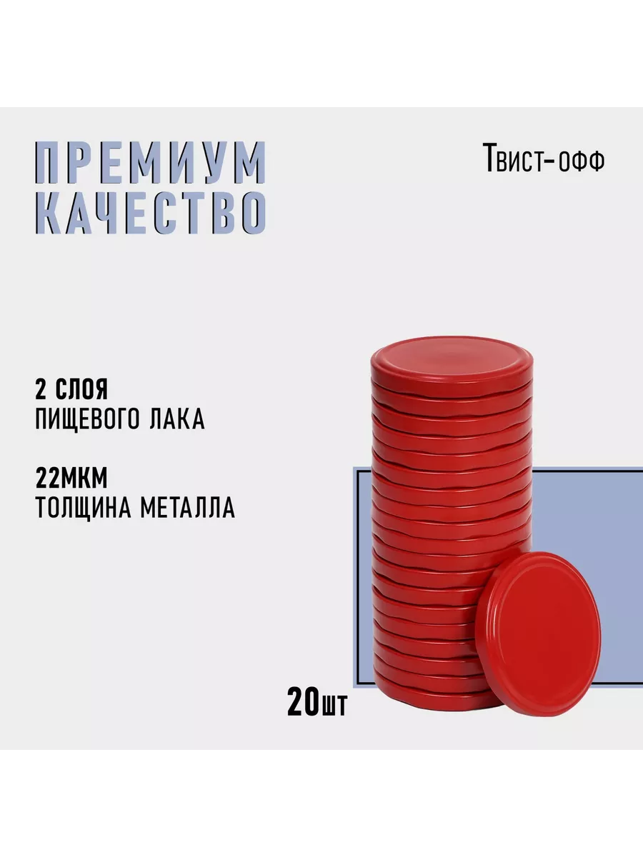 Крышки для...