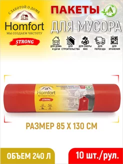 Мешки для мусора 240л strong