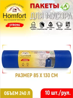 Мешки для мусора 240л strong