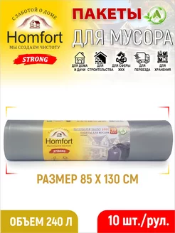 Мешки для мусора 240л strong