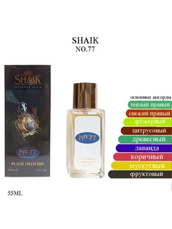 Opulent Shaik Classic No 77 Shaik 55 ml