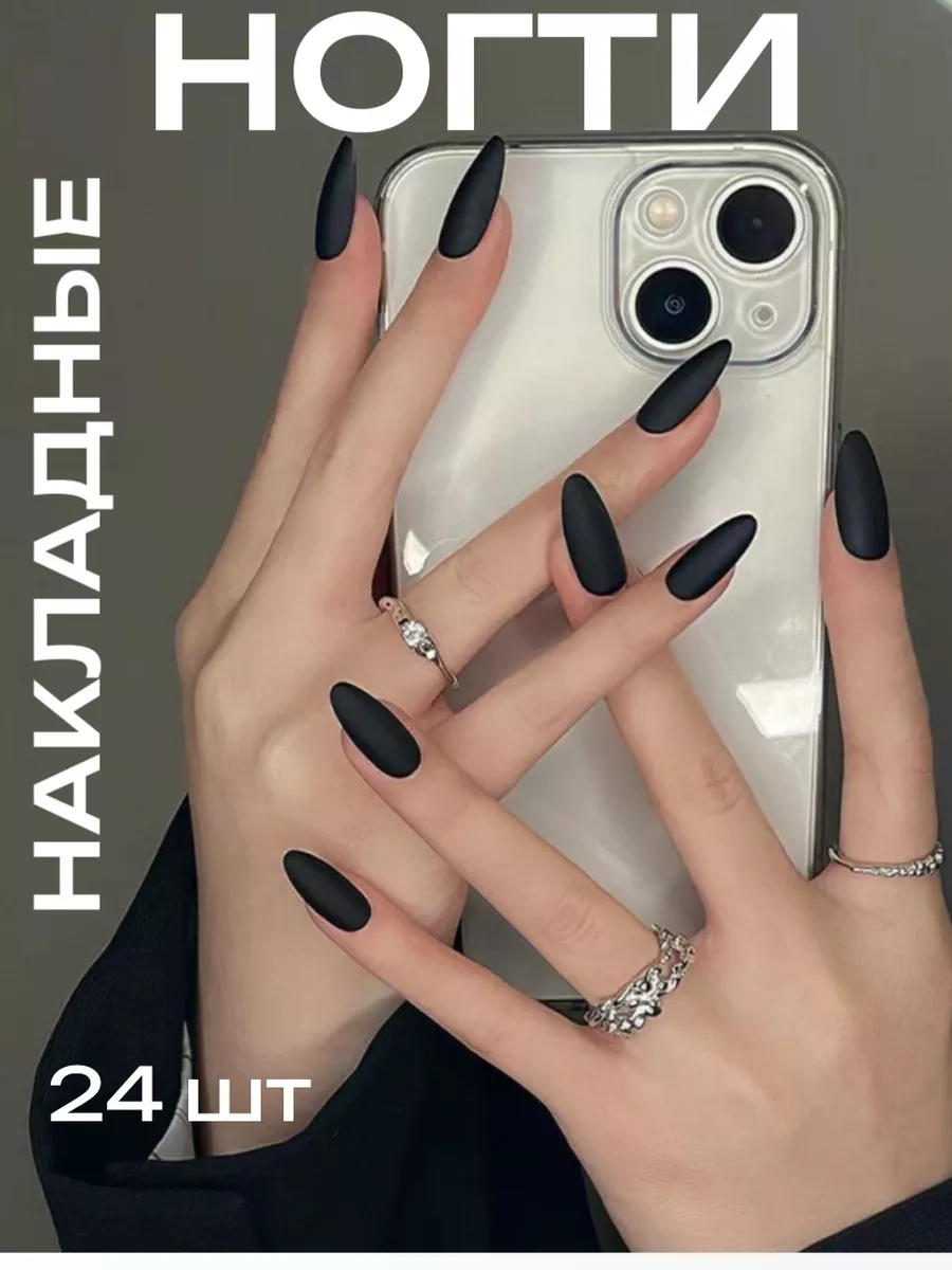 Накладные ногти длинные черные острые набор миндаль