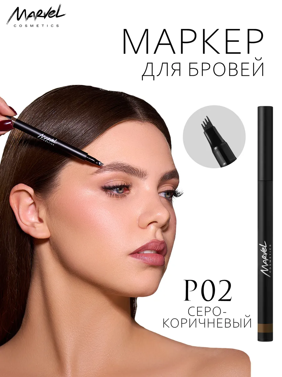 Тату маркер для бровей