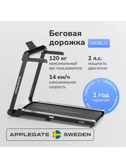 Беговая дорожка складная домашняя NIMBUS Applegate 247888283 купить за 66 950 ₽ в интернет-магазине Wildberries