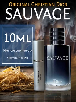 Духи Christian Dior Sauvage