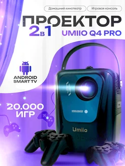 Проектор для фильмов на стену мини домашний Q4 Pro electromilf 247894323 купить за 6 723 ₽ в интернет-магазине Wildberries