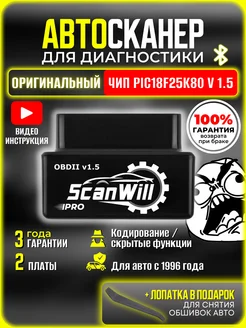 Автосканер для диагностики авто,ELM327 v 1.5 адаптер OBD2