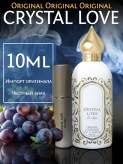 Духи Crystal Love for Her