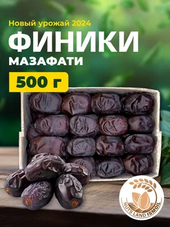 Финики Мазафати Иранские 500 гр