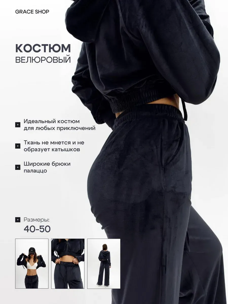 Костюм спортивный...