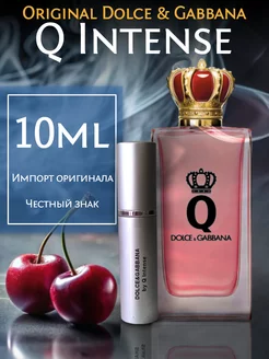 Духи Q Intense by Dolce&Gabbana