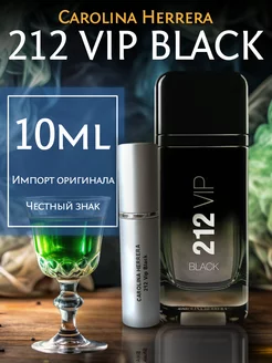 Духи Carolina Herrera 212 Vip Black