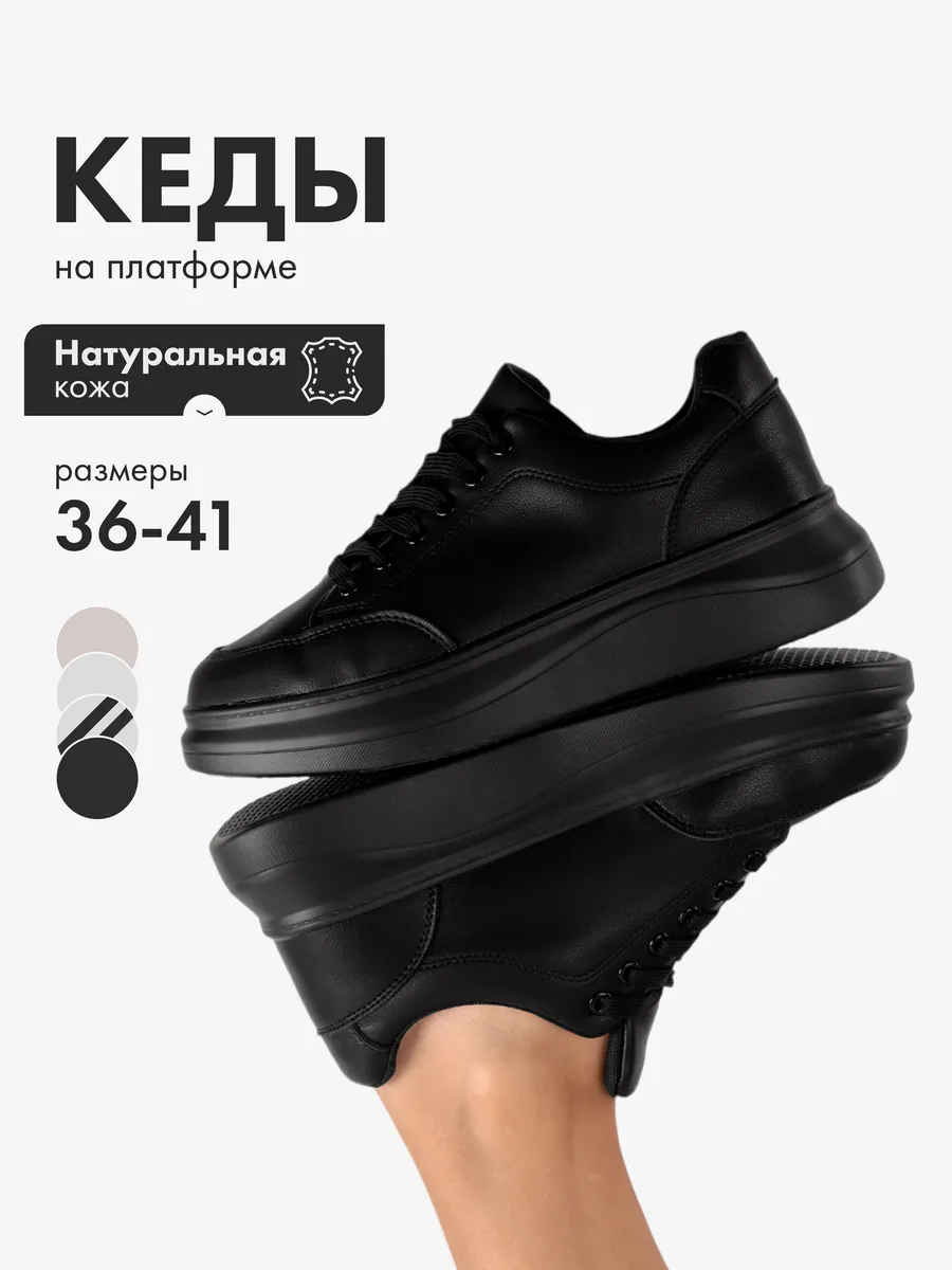 Кеды натуральная кожа...