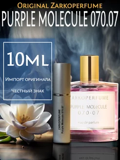 Духи Zarkoperfume Purple Molecule 070.07