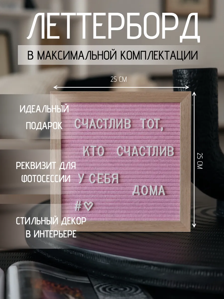 Доска для записей с...