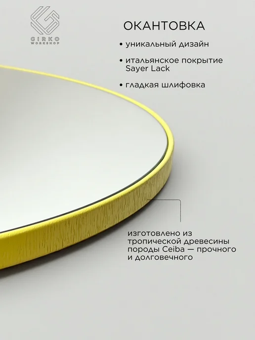GIRKO WORKSHOP Зеркало настенное круглое в тонкой раме 40 см, желтый, фото 2