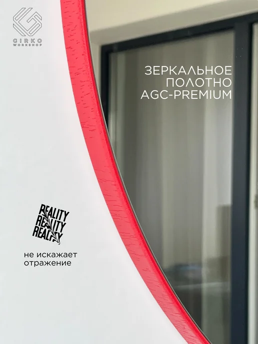 GIRKO WORKSHOP Зеркало круглое на стену в раме 60 см, красный, фото 4