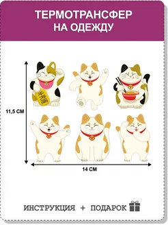 Термонаклейка для одежды термотрансфер Котики Турецкие ткани 247916857 купить за 167 ₽ в интернет-магазине Wildberries